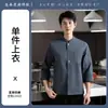 Novos uniformes de chef para a indústria de catering, com impressão personalizada, cores sólidas, design simples, mangas compridas e adequados para padarias, hotéis e equipe de cozinha.. Uniforme de chef masculino