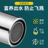 Cabezal Aireador Antisalpicaduras para Grifo Núcleo Interno Filtro Boquilla Burbujeador Agua Fría y Caliente Accesorios Universales para Caño