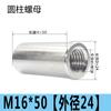 Tuerca cilíndrica de conexión de acero inoxidable 304, tuerca redonda extendida soldada, tornillo engrosado M3M5M6M8M10M12M20