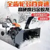 Soprador de Neve a Gasolina Engrenagem Completa Pequeno Soprador de Neve Propriedade Residencial Estufa Limpeza de Neve Máquina de Remoção de Neve de Estrada Comunitária