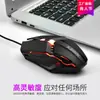 Mouse USB Alámbrico para Juegos E-Sports Wolf Spider S31 Luminoso Colorido Mouse para Computadora de Escritorio Oficina Negocios Hogar