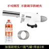 Cabello quemado pelo de cerdo quemado cartucho quemador de gas para antorcha encendedor antorcha de cocina antorcha antorcha cilindro de gas butano