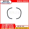 2928856522 2928856622 Adecuado para Mercedes Gle W292 Textura del Arco de Rueda del Parachoques Delantero