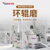 Fabricante de molinos de Guangxi equipo de molienda para minería de ultra-fino, molino de rodillos de anillo de piedra de carbono, grafito