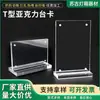 Suporte expositor de acrílico personalizado para cartões, porta-cartões de publicidade, painel expositor de sinalização, quadro de cardápio, suporte de acrílico em forma de T