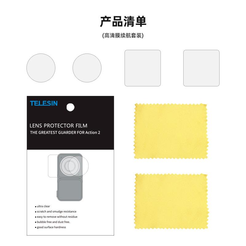 高清续航套装