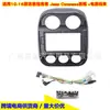 Marco de Modificación de Navegación con Pantalla Grande Android y Marco de Panel de Audio Adecuado para 10-16 Jeep Compass