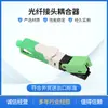Acoplador Conector de Fibra Óptica Sc Conector Rápido Ftth Hogar Conector Frío Conexión Fría Rápida Sin Fusión Sin Empalme