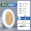 Led aromaterapia ventilador luz nova cabeça universal ventilador luz E27 parafuso casa sala de estar quarto mini ventilador luz
