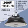 Lámpara minera LED Yaming lente superbrillante OVNI platillo volador centro comercial fábrica a prueba de polvo e impermeable iluminación de piscina luz de techo
