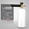 Boca de Inserción Rápida Regadera de Olla Espuma de Nieve Espuma de Alta Presión Pa Bomba de Espuma Grande Máquina Lavado de Autos Pistola de Agua para Lavado de Autos en Forma de Ventilador Taizhou