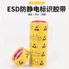 Cinta de área de protección antiestática ESD taller logo antiestático adhesivo especial 4.8cm marca de suelo hito pv