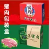 Cerdo de crianza cerdo negro cerdo salvaje cerdo tonto cerdo de corral caja de embalaje caja de regalo portátil cartón de embalaje al por mayor