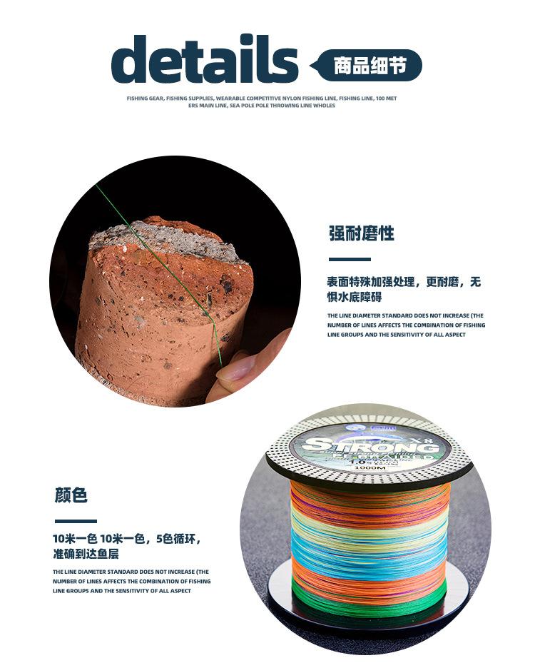 8编鱼线1000米普惠体_08