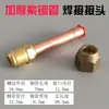 Conector de Tubería de Cobre para Unidad Interior de Aire Acondicionado Engrosado 6 10 12 16 19 Cobre Rojo Puro Junta Soldada Conector Individual Imperial