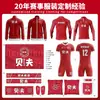 Jersey de Sublimación Hecho a Medida Secado Rápido Uniforme de Entrenamiento Deportivo Uniforme de Equipo de Competición Set Uniforme de Fútbol para Hombres Niños Adultos Manga Corta