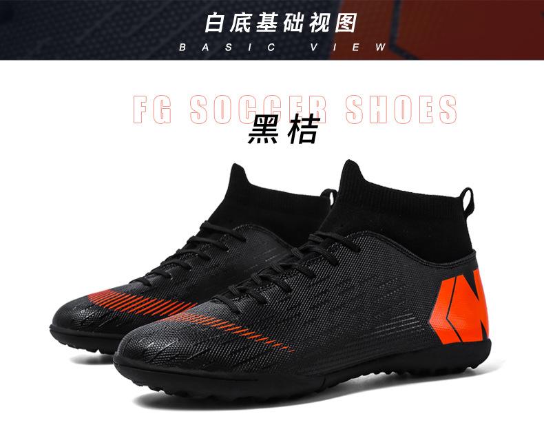 足球鞋8888-3_34.jpg?x-oss-process=image/format,png