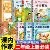 Leitura Extracurricular Obrigatória para Alunos do Segundo Ano: Clube de Leitura Feliz - Cao Chong Pesa o Elefante, Da Yu Controla a Água (Versão Fonética)