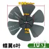 Aspas de Ventilador Eléctrico, Aspas de Ventilador Silenciosas, Ventiladores de Pie, Ventiladores de Mesa, Ventiladores de Pared, Aspas de Ventilador, Accesorios Universales Espesados para Ventilador