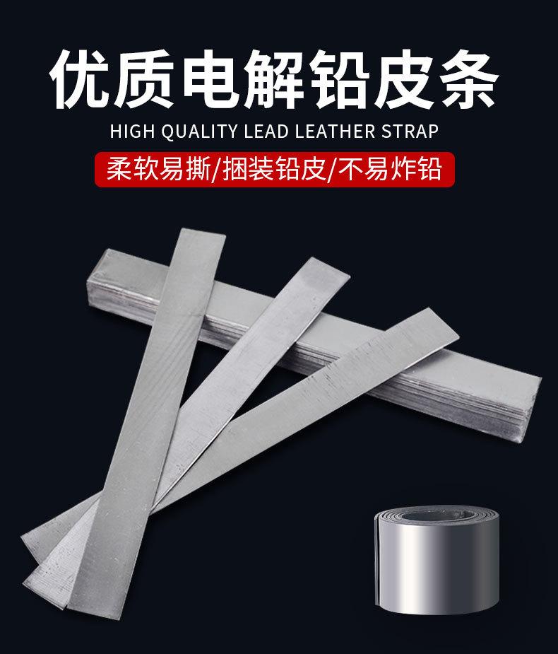 铅皮条-详情_01.jpg