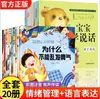 Por que o bebê tem que ir à escola para todos os 10 livros? Por que a série de livros ilustrados de educação não consegue gerenciar as emoções das crianças?