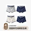Shorts de Seguridad de Algodón Puro Estilo Coreano Pastoral Anti-Exposición Dos en Uno Todo Algodón Entrepierna Antibacteriana Shorts Tipo Boxer Pequeños para Niña
