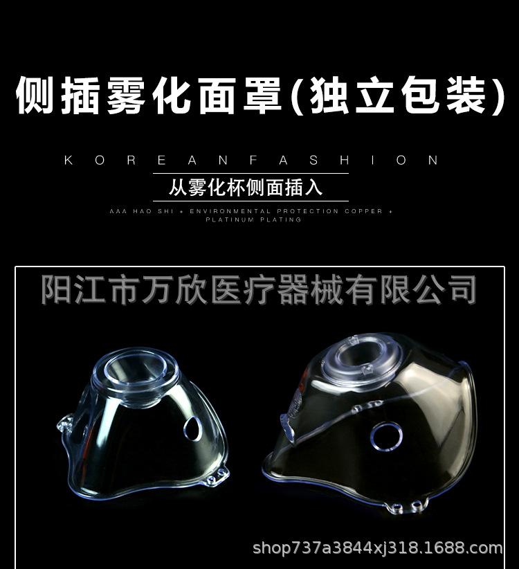 侧插雾化面罩（独立包装）详情页_01.jpg