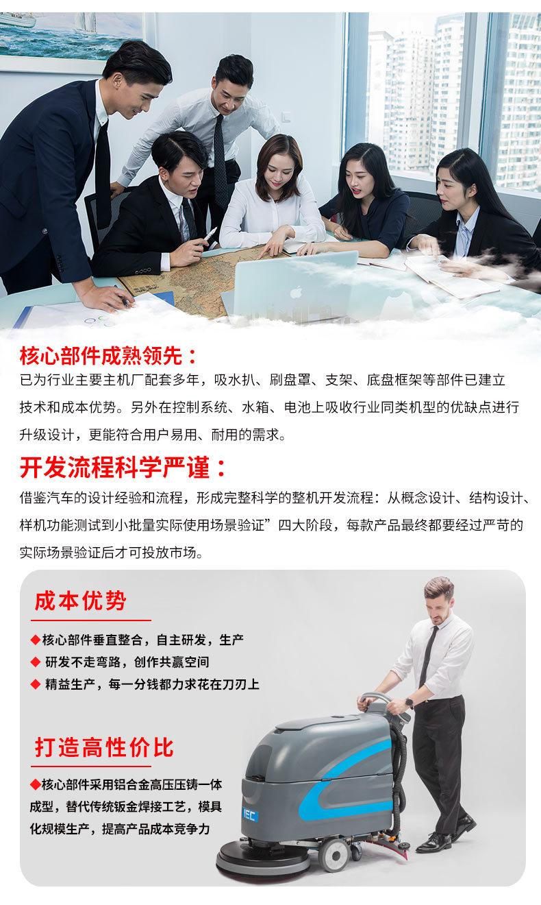 手推式洗地机X55_20