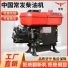 Motor diésel Changfa monocilíndrico refrigerado por agua 12-40 caballos de fuerza arranque manual eléctrico fábrica original