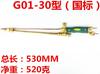 Maçarico de corte de acetileno Oxygen 30 tipo 100 boca, extensão de cabeça reta, anti-temperamento, G01-300, conjunto completo