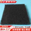 Algodão Preto Sem Cola Personalizado pelo Fabricante, Algodão de Fibra de Poliéster Preto, Algodão Isolante, Algodão de Enchimento, Algodão Preto para Filtro de Ar