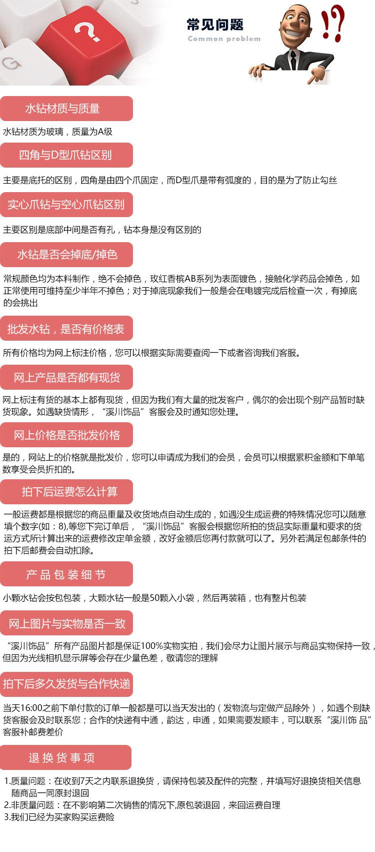 常见问题