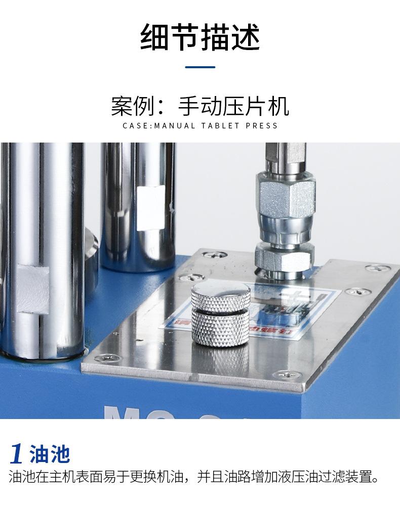 压片机详情图_13