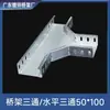 Acessórios para rack de ponte conector de cotovelo braço de suporte suporte curva horizontal T horizontal conector de quatro vias curva de escalada ferro pintado em pó calha de cabos