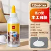 Pegamento para Carpintería, Pegamento Fuerte Especial para Madera, Pegamento Blanco de Látex, Pegamento Blanco Blanco para Manualidades DIY Infantil, Pegamento Universal de Reparación Js112