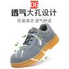 Zapatos de Protección Laboral para Hombre en Verano, Punteras de Acero Transpirables, Suelas de Tendón de Cuero Vacuno Anti-Golpes y Anti-Perforación, Zapatos de Trabajo para Construcción Anti-Escaldaduras para Soldadura Eléctrica