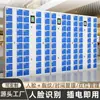 Gabinete de Almacenamiento para Teléfonos Inteligentes Gabinete de Carga para Teléfonos Móviles para Empleados Estudiantiles Gabinete de Almacenamiento Electrónico con Escaneo Facial y de Huellas Dactilares