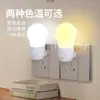 Luz nocturna LED, enchufable, luz suave para alimentar al bebé, mesita de noche, dormitorio, lámpara de pared para pasillo, diseño de linterna de silicona