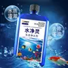 China e Estados Unidos Tanque de Peixes Purificador de Água Desodorizador Remove Água Turva Purificador de Água Ecológico Fábrica de Suprimentos para Piscicultura Venda Direta