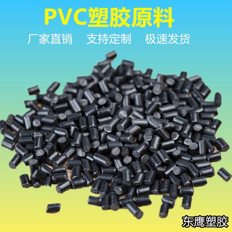 东鹰塑胶.rar-东鹰塑胶-PVC黑色-2_副本