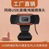 Cámara USB para computadora de alta definición 1080P/2K/4K sin controlador, cámara para transmisión en vivo de clases en línea, cámara para videoconferencias