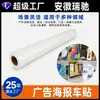 Pôster de publicidade adesivo para carroceria, fabricante de origem, PVC de alta viscosidade, à prova d'água, resistente ao sol, adesivo preto, eco-solvente, material enrolável, atacado