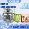 Máquina Envasadora Automática de Granos, Máquina Ensacadora de Soja y Mijo, Máquina Ensacadora de Gránulos de Té de Espino y Cebada