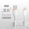 Padrão Espiral 65W Silicone Carregamento Rápido Linha Única Adequado para Apple 15/16 Tc Huawei Celular Android Carregamento Rápido Cabo de Dados