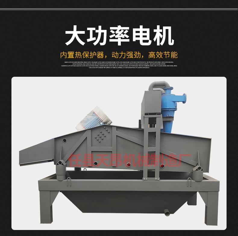 细沙回收机震动脱水筛