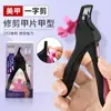 Tijeras de Corte Recto para Uñas, Tijeras Francesas en Forma de U con Plato Giratorio, Tijeras para Dar Forma a Puntas de Uñas de Extensión de Fototerapia de Uñas de Cristal, Herramientas de Arte para Uñas
