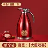 Olla Térmica de Acero Inoxidable 304 Termo para Agua Caliente Regalo de Celebración de Boda Dote Cafetera Estilo Europeo Termo para Agua Caliente 2L