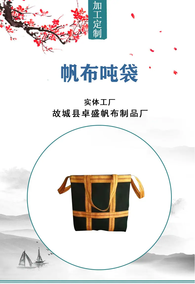 详情吨袋_1