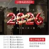 2027 Feliz Año Nuevo Festival de Primavera Tienda de Centro Comercial Año de la Oveja Buena Suerte Empresa Pegatinas Electrostáticas para Vidrio Calcomanías Decorativas para Ventanas de Año Nuevo