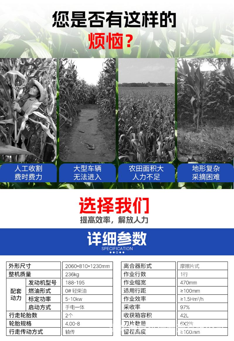 玉米收获机详情2023_02